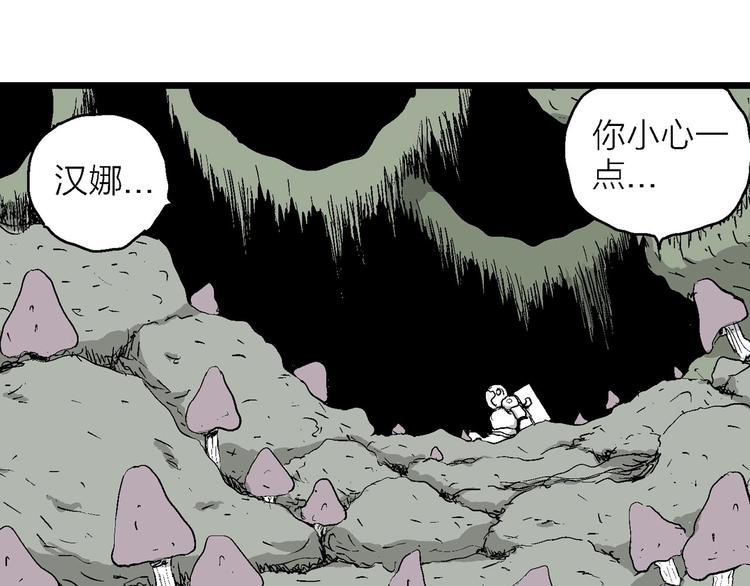 第86话 新人类（11）42