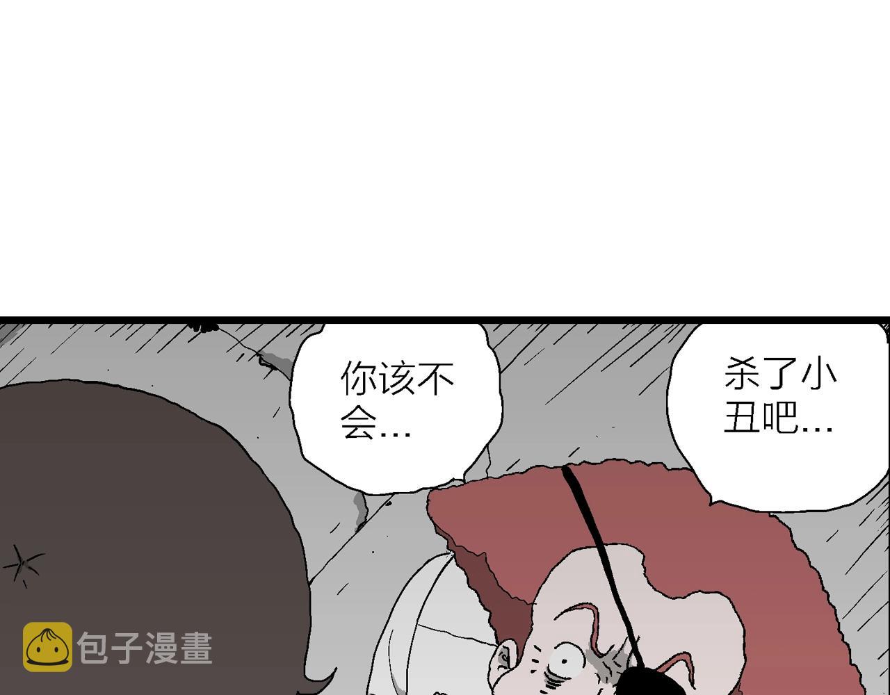 第49话 欢笑镇（十）108