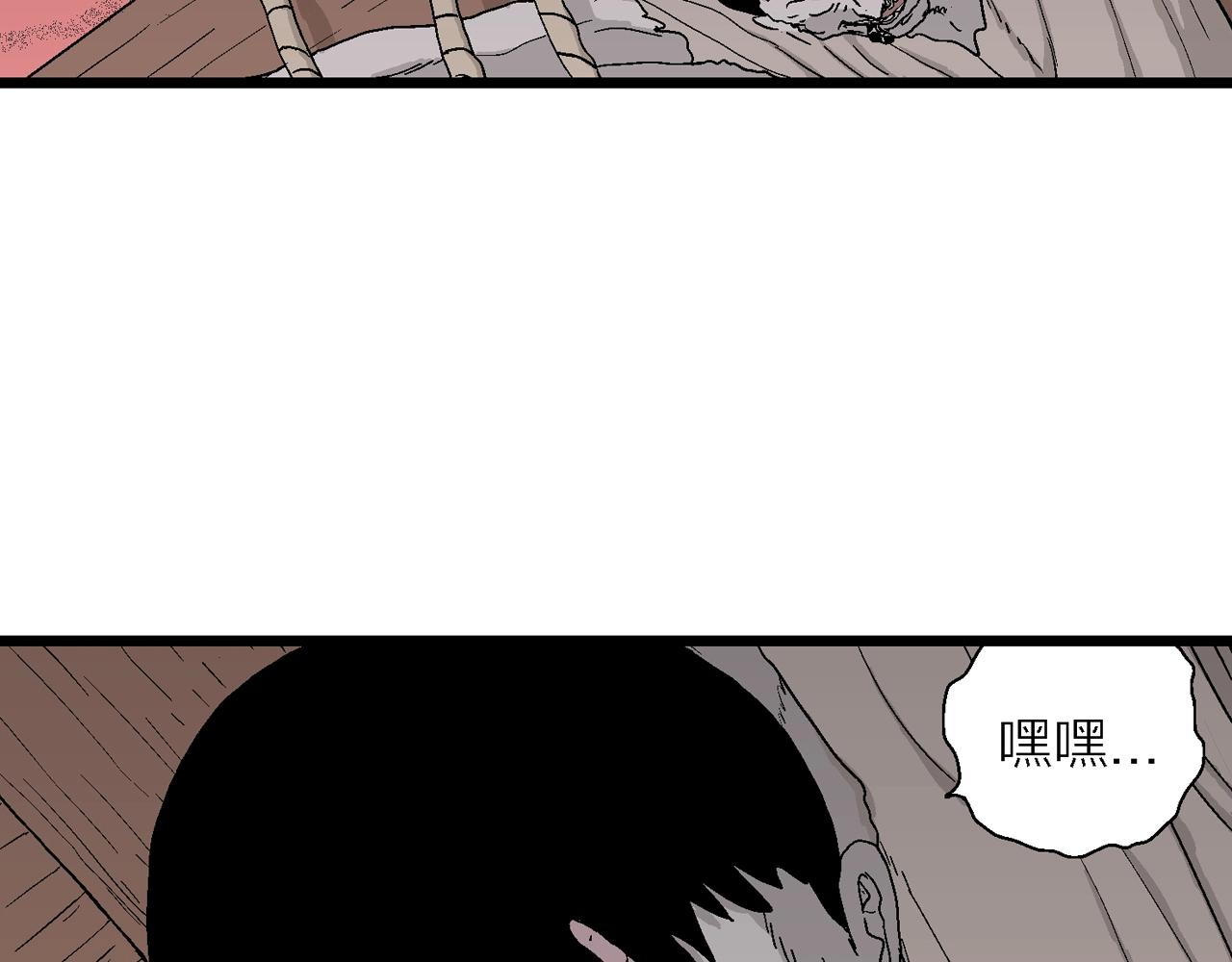 第25话 地狱游戏（十四）119