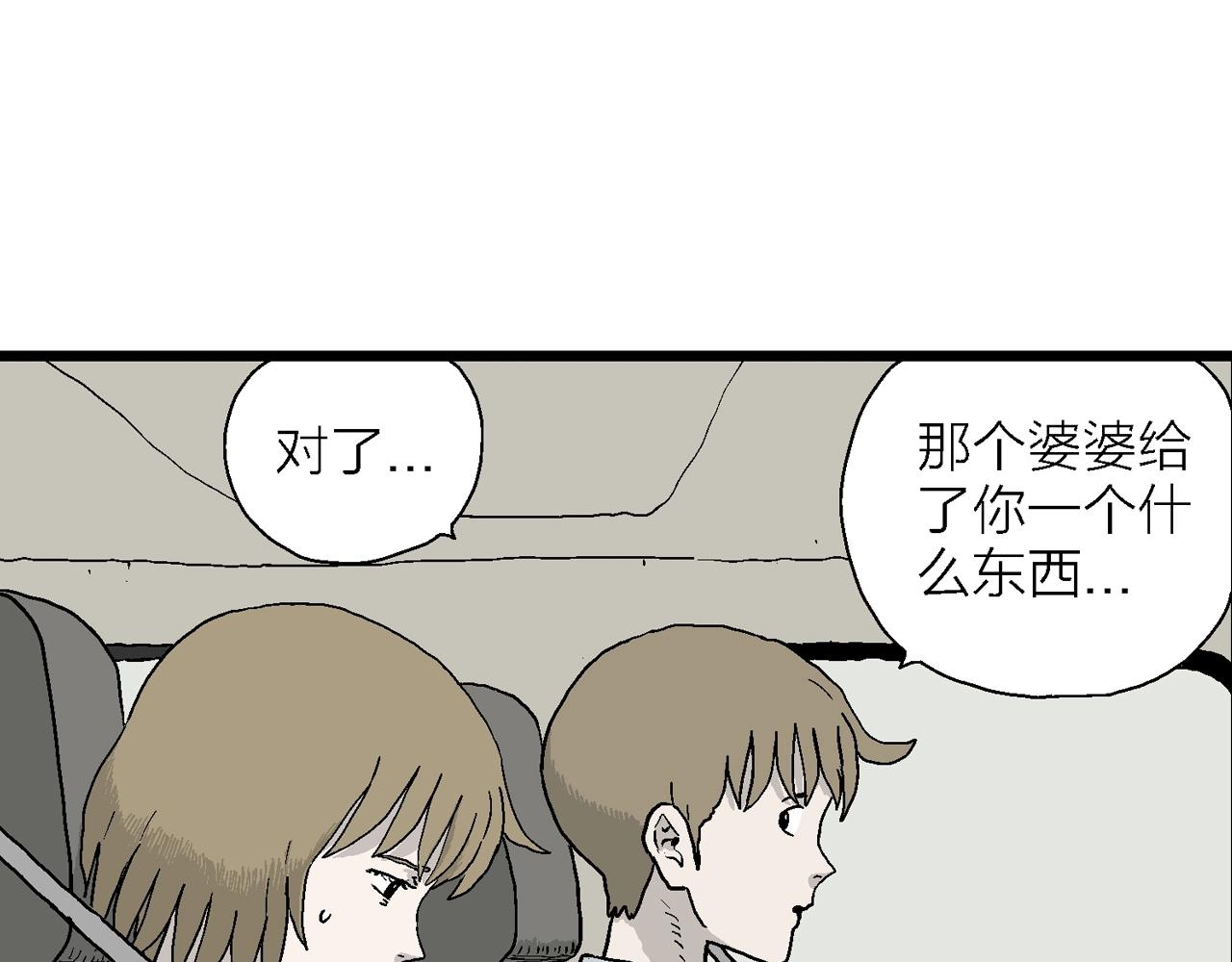 第33话 地狱游戏（二十二）71