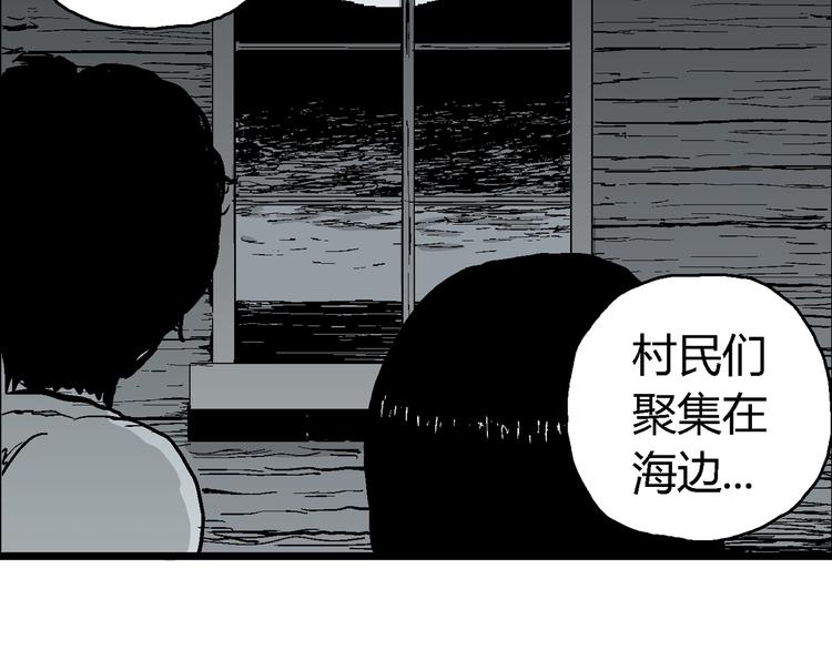 第59话 渔村（6）44