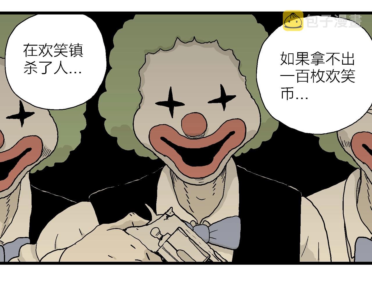 第47话 欢笑镇（八）90