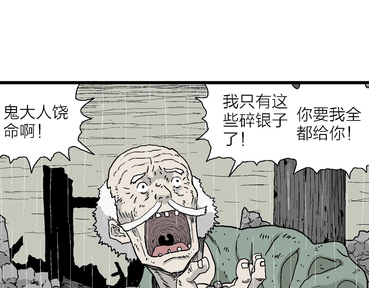 第39话 鬼寺（六）28