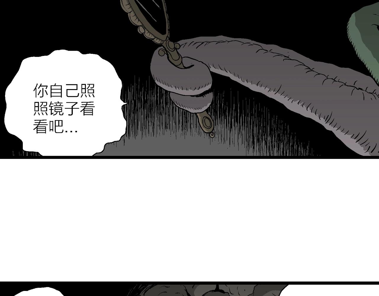 第54话 畸胎（三）9
