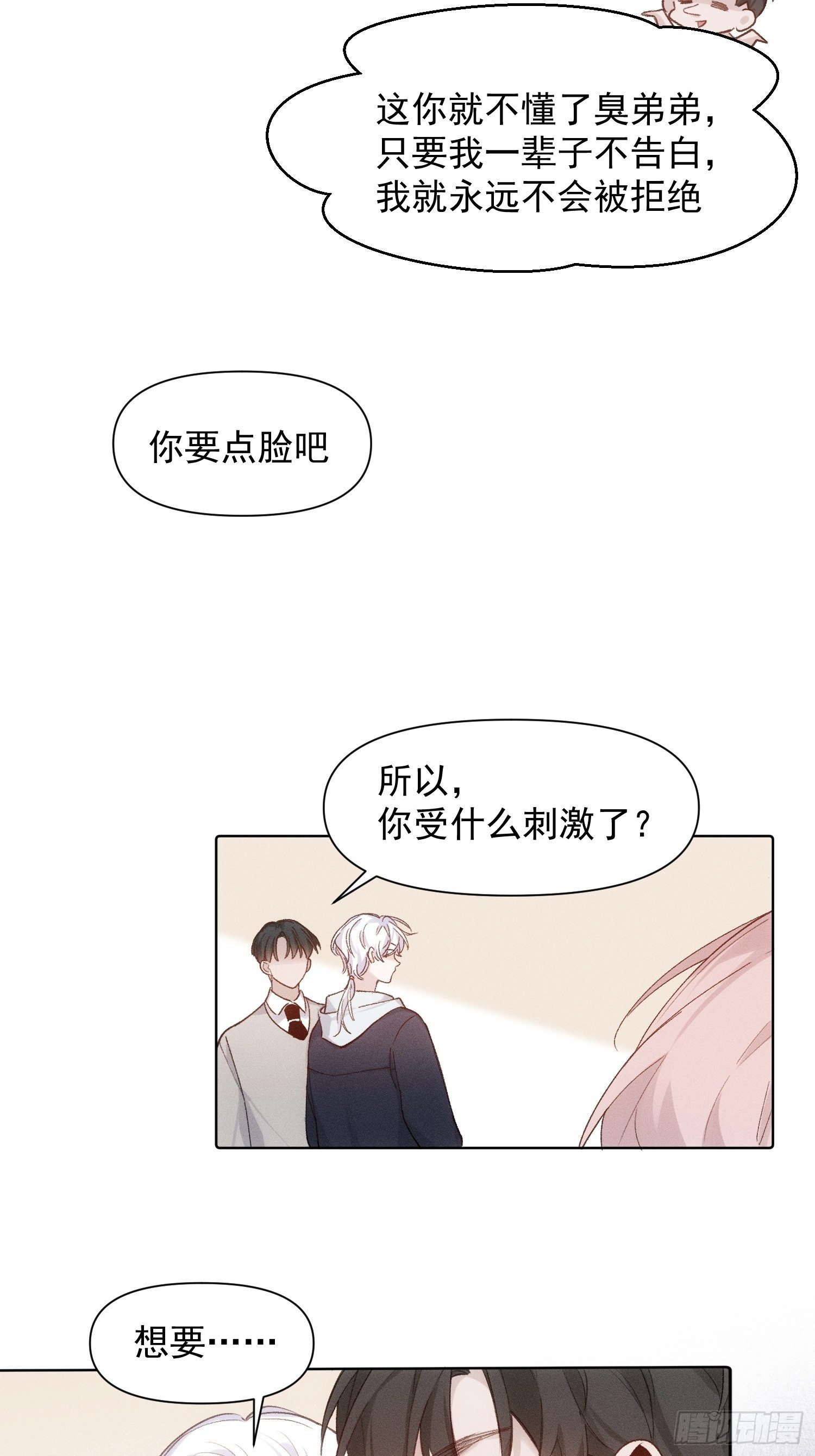 第78话 想要成为更好的人13