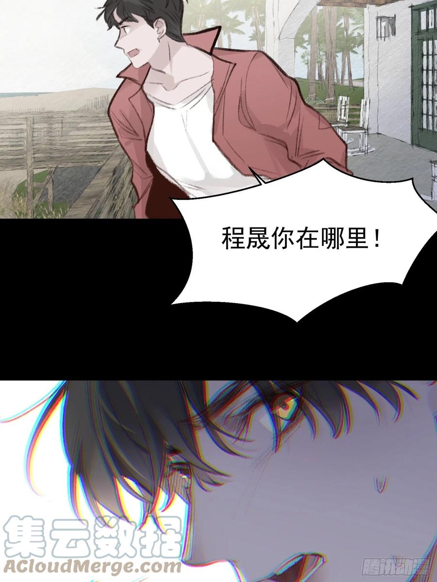第53话 求你，看我一眼12