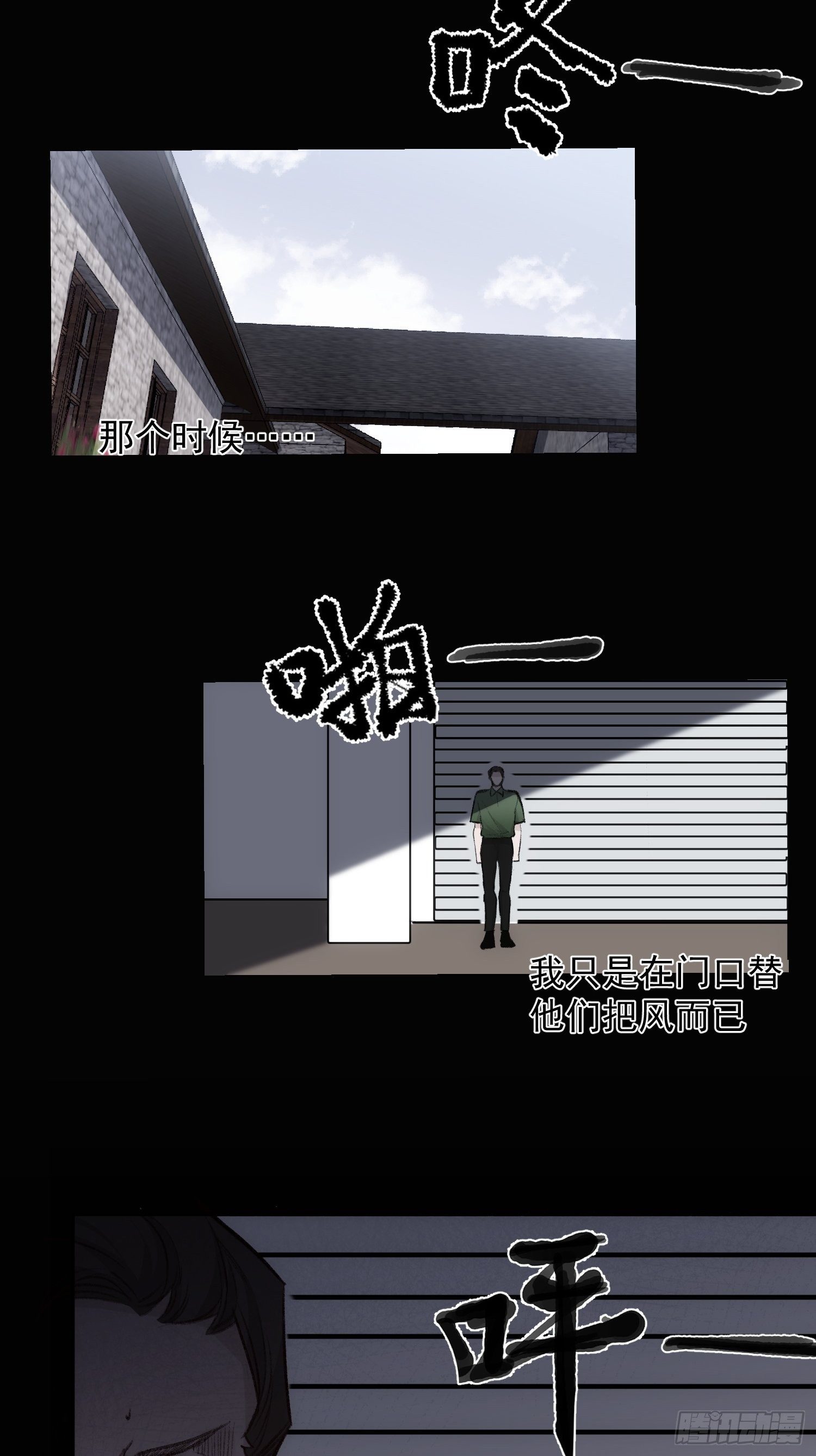 第58话 我把他们丢掉了5