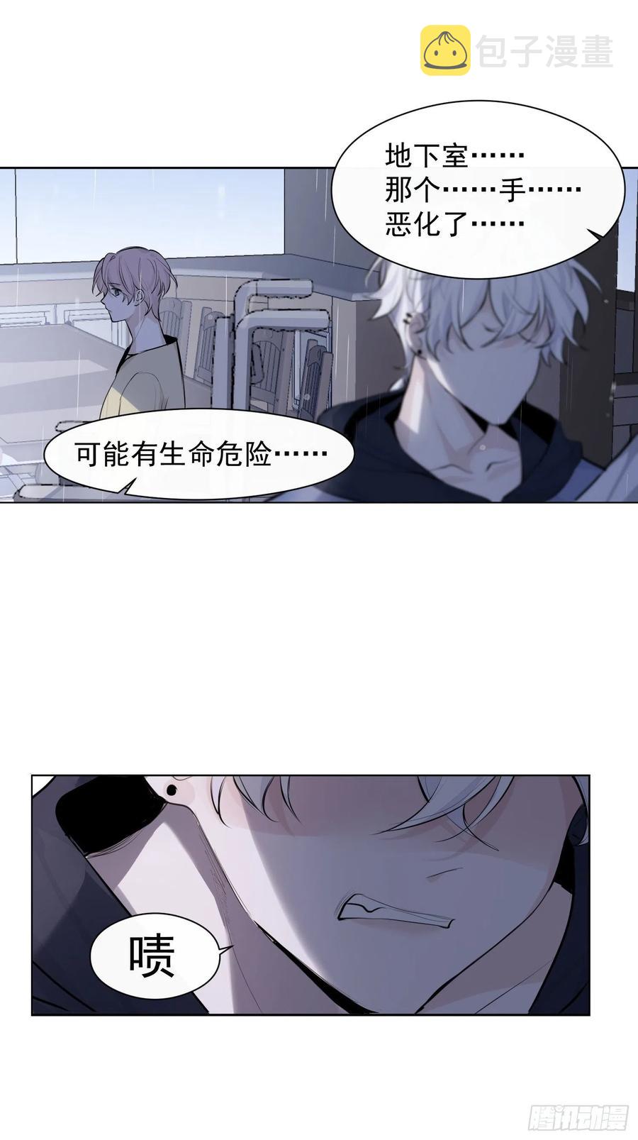 第32话 请留在我身边11