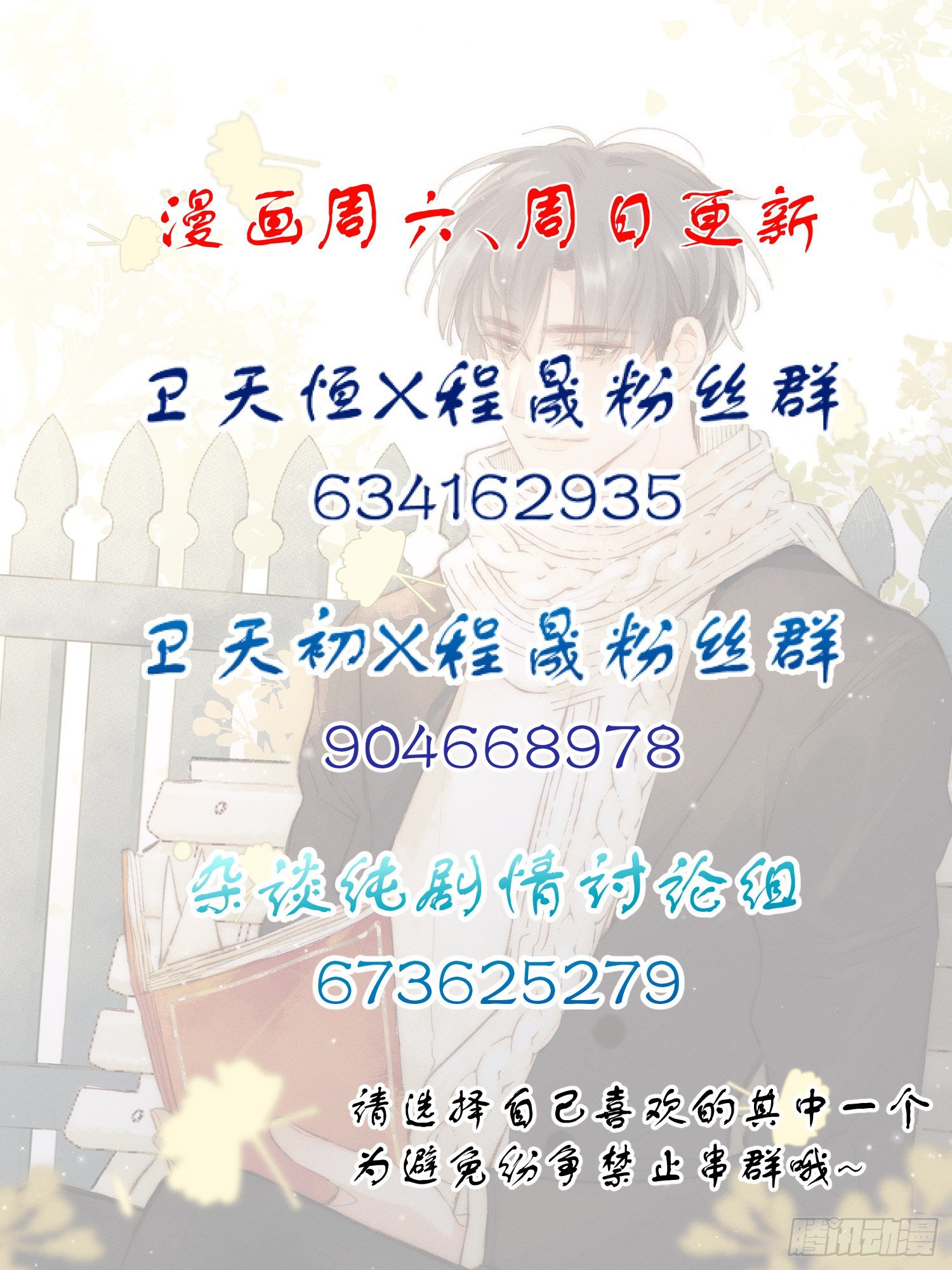 第十五话 你们看起来很般配26