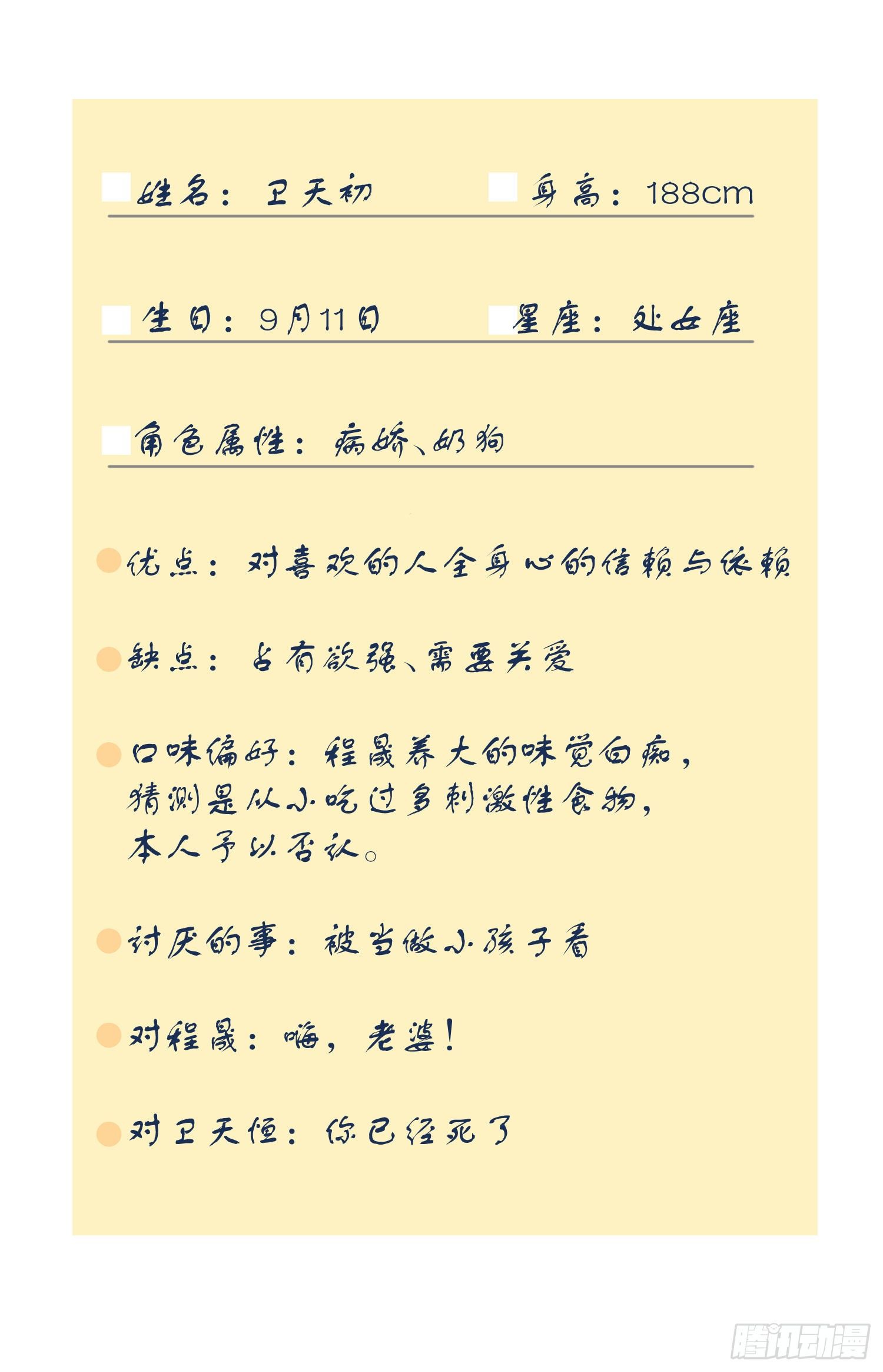 人物设定5