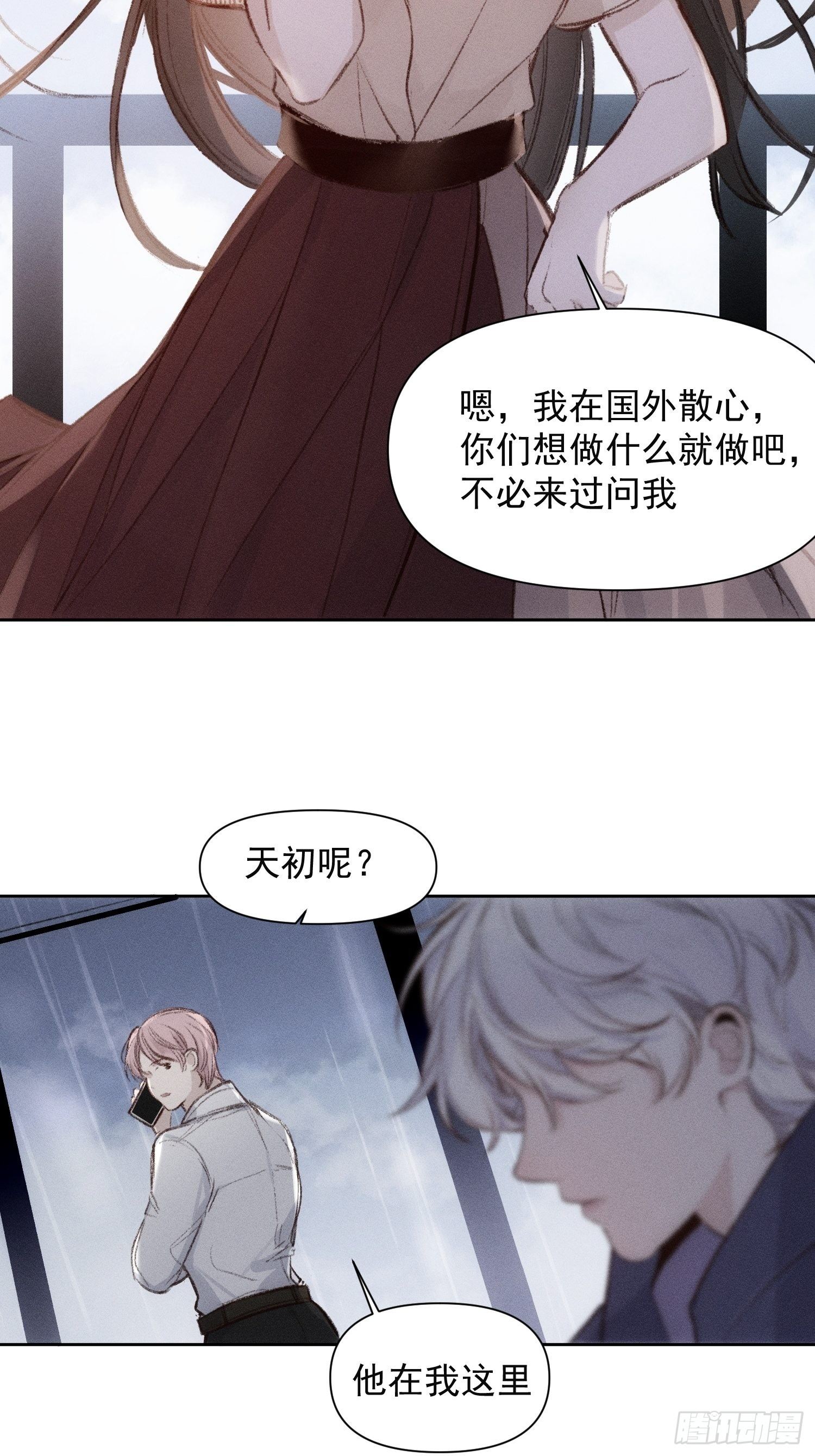 第61话 对等的立场2