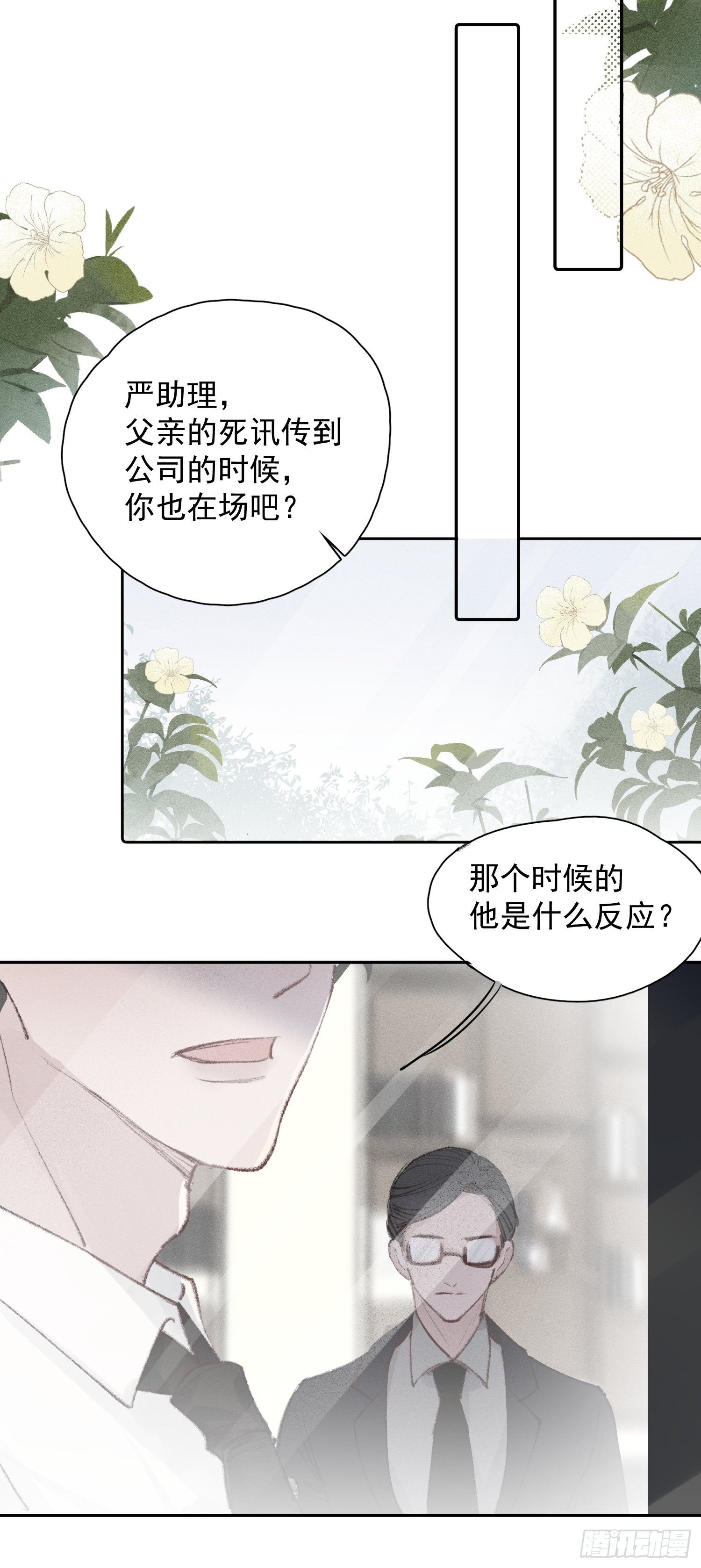 第三话 再无悲喜19