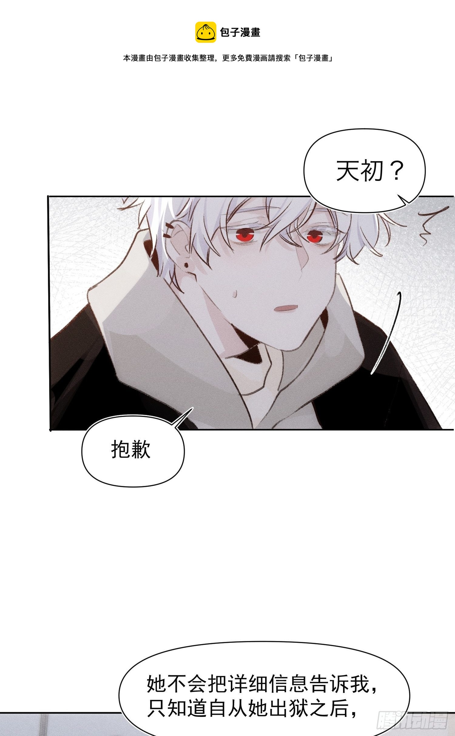 第61话 对等的立场16