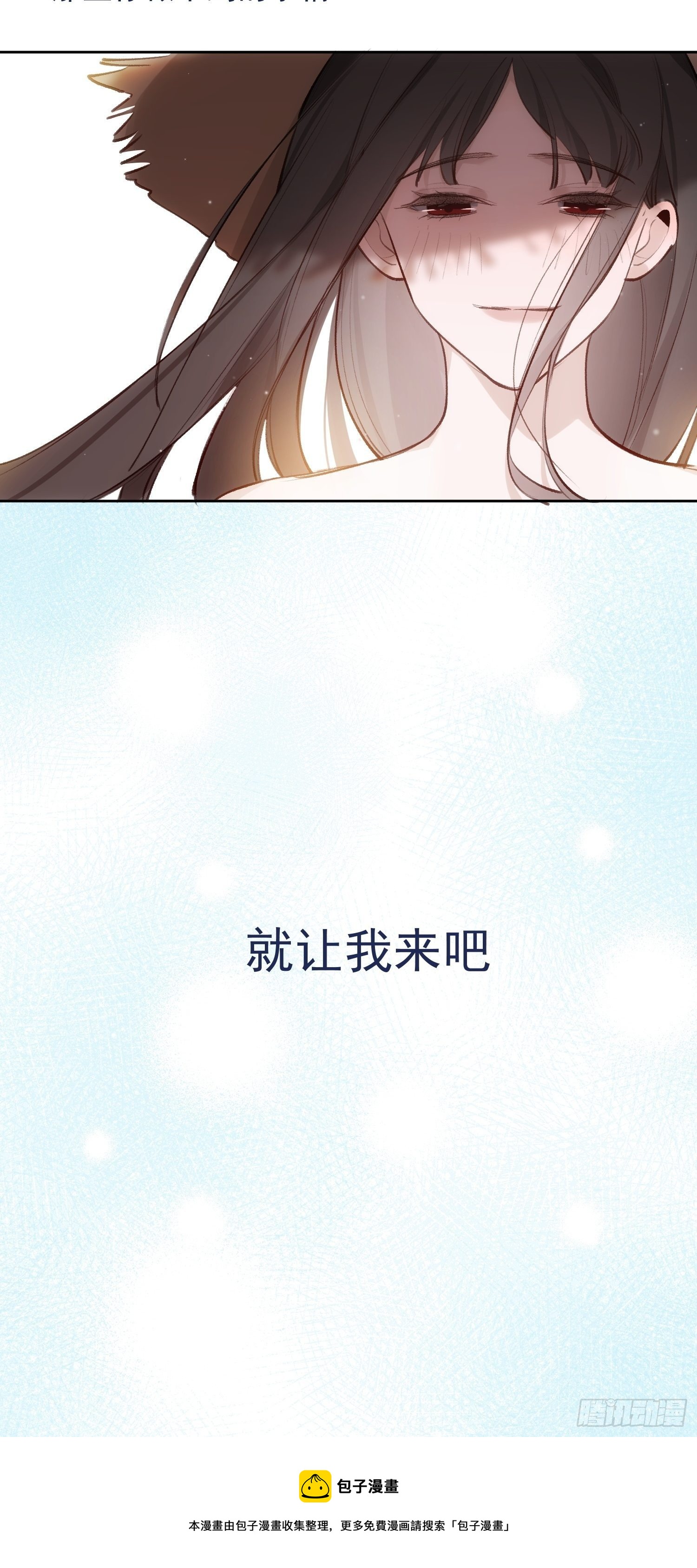 第67话 你做不到的事情23