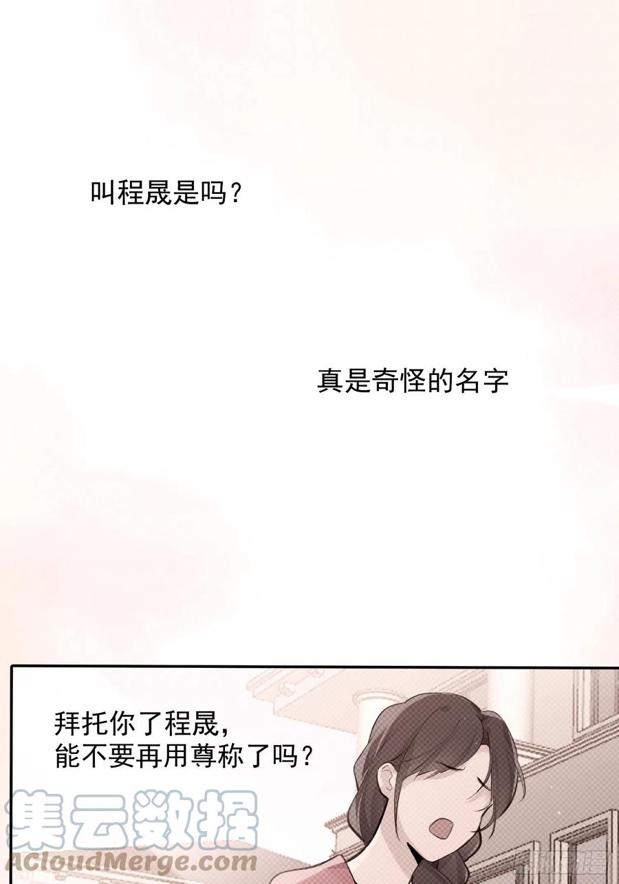 第40话 被囚禁的女人2