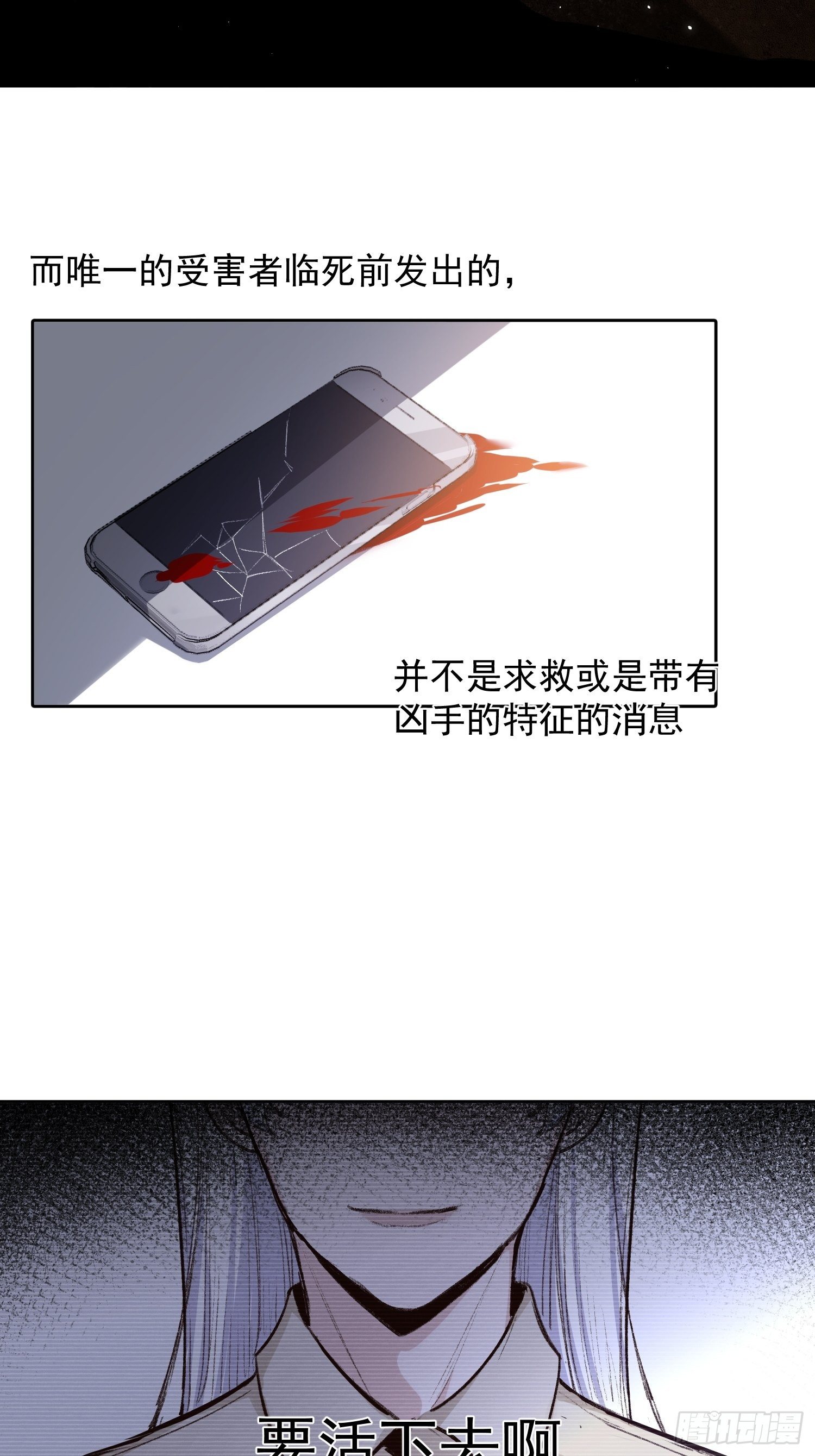 第59话 活下去的理由3