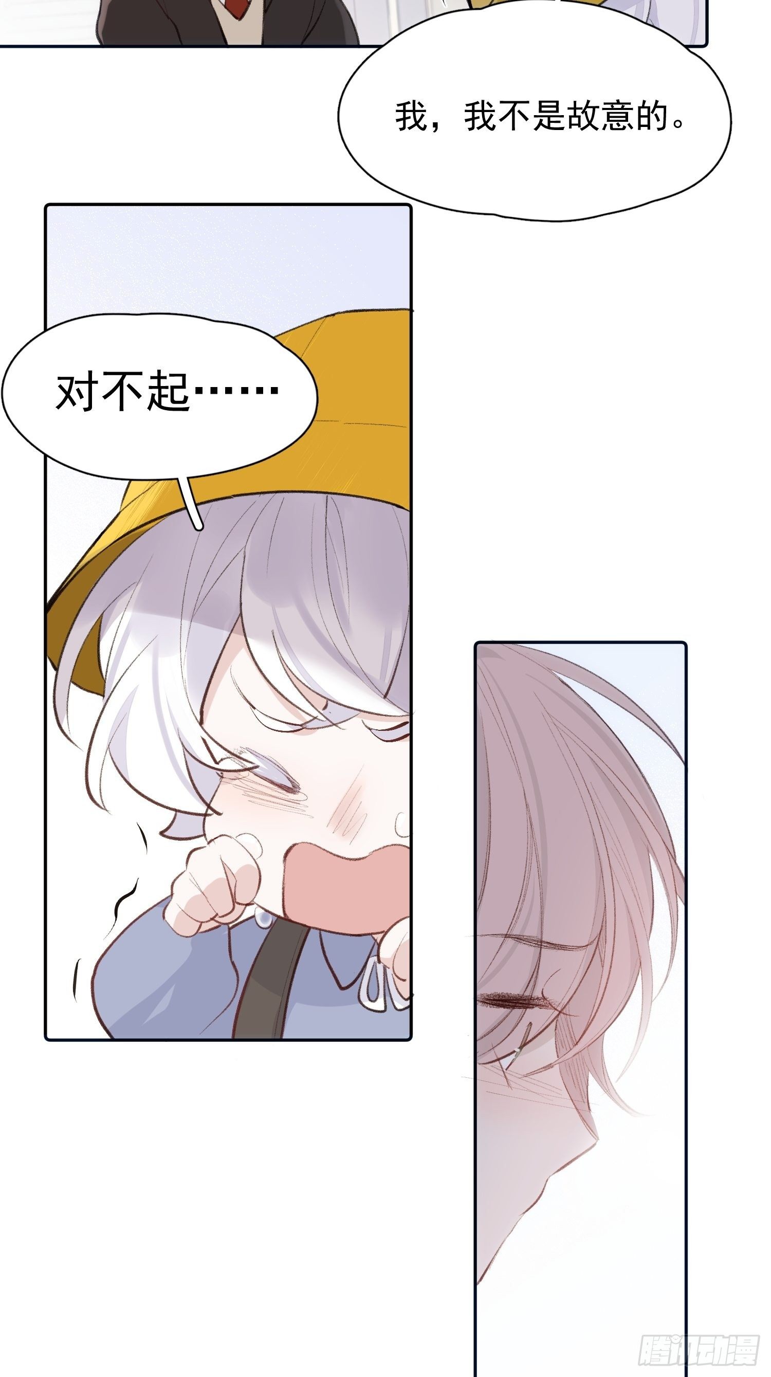 第十二话 你会发誓永不离开我吗15