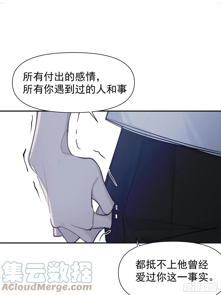 第53话 求你，看我一眼22