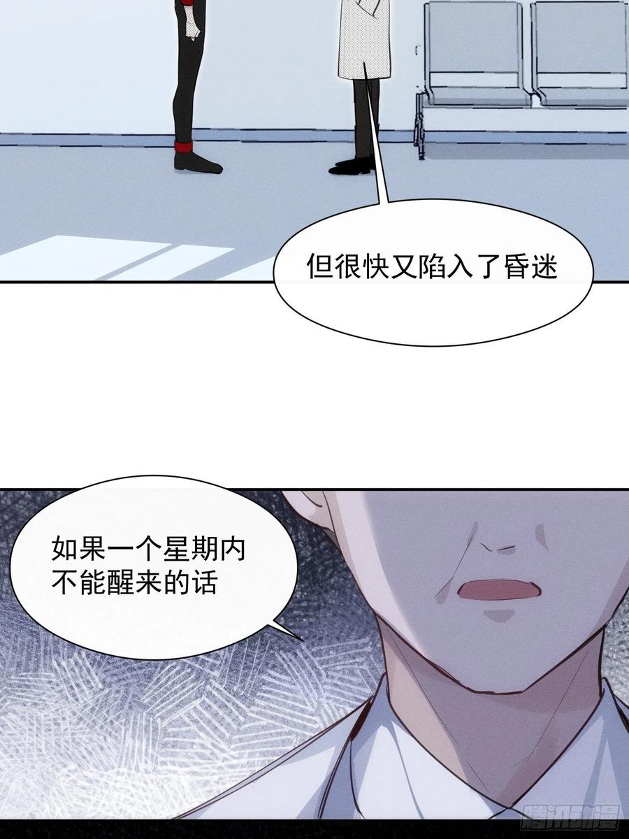 第24话 昏迷29