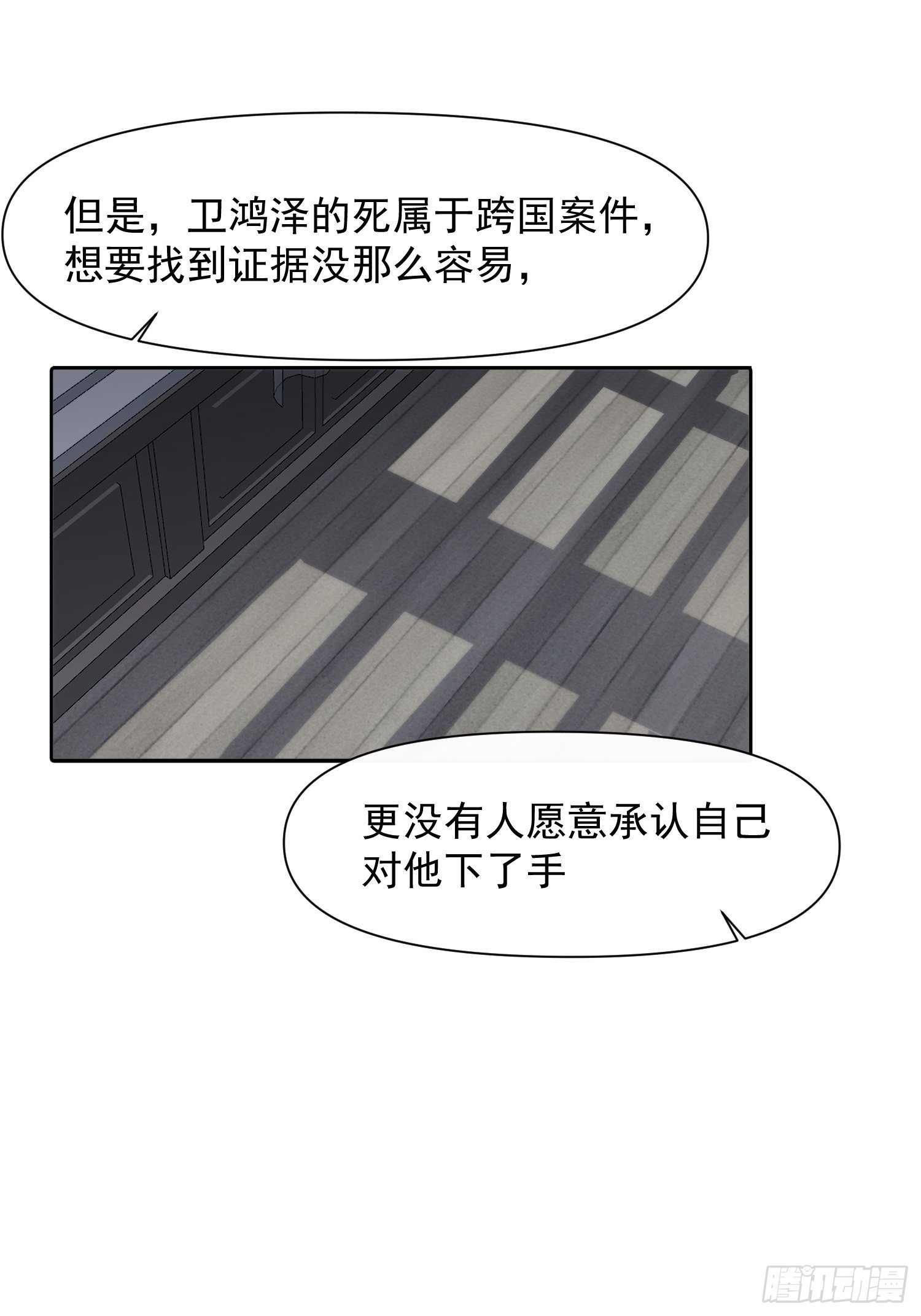 第66话 何苦楚21