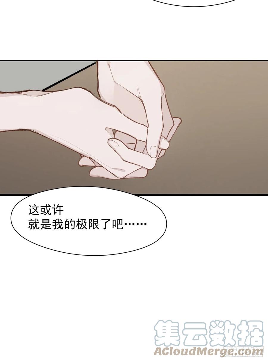 第45话 跟我去见家长18