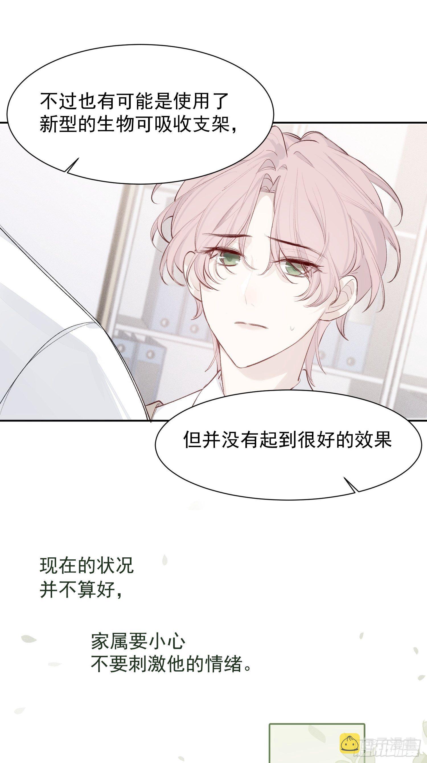 第十三话 为了迎接她的归来5