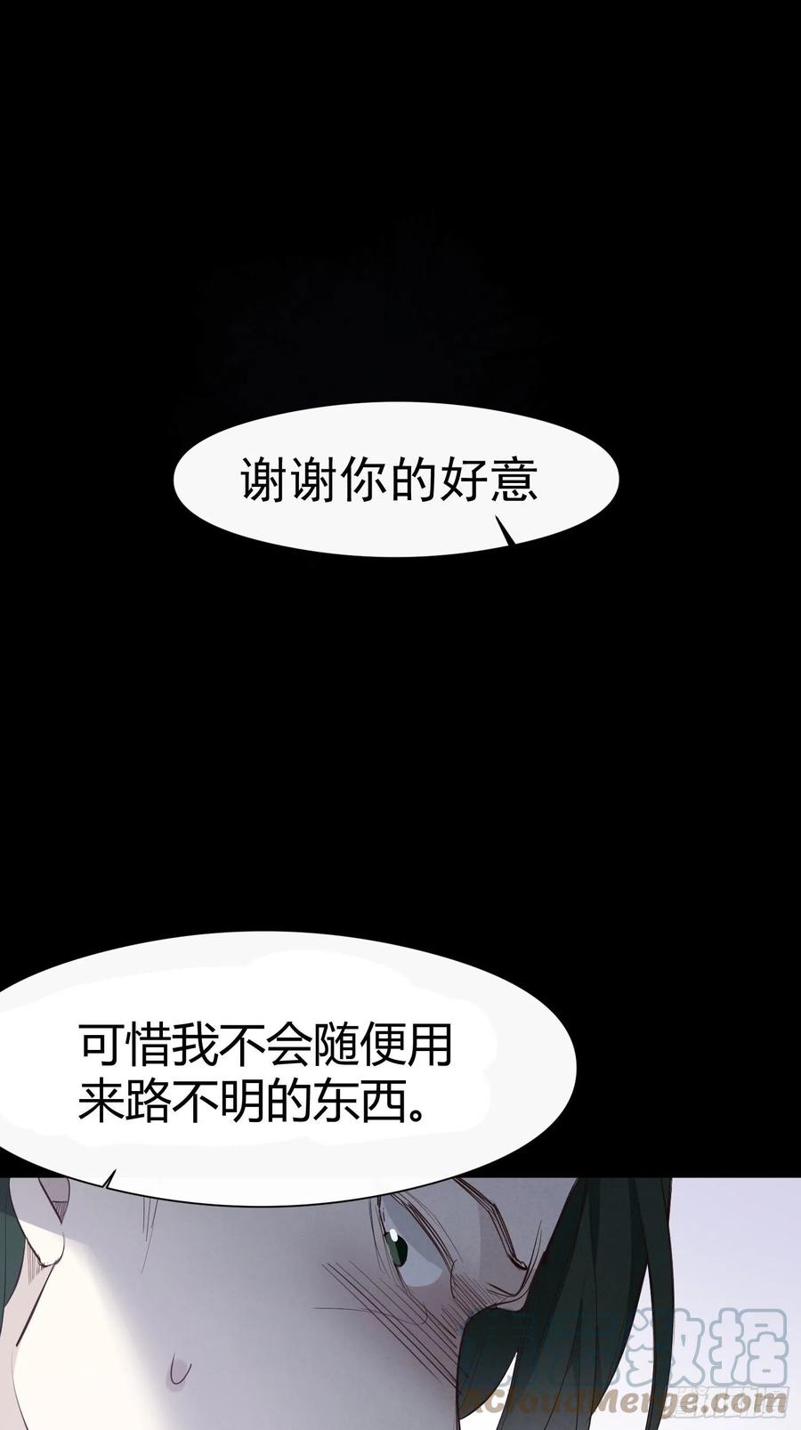 第29话 事情败露28