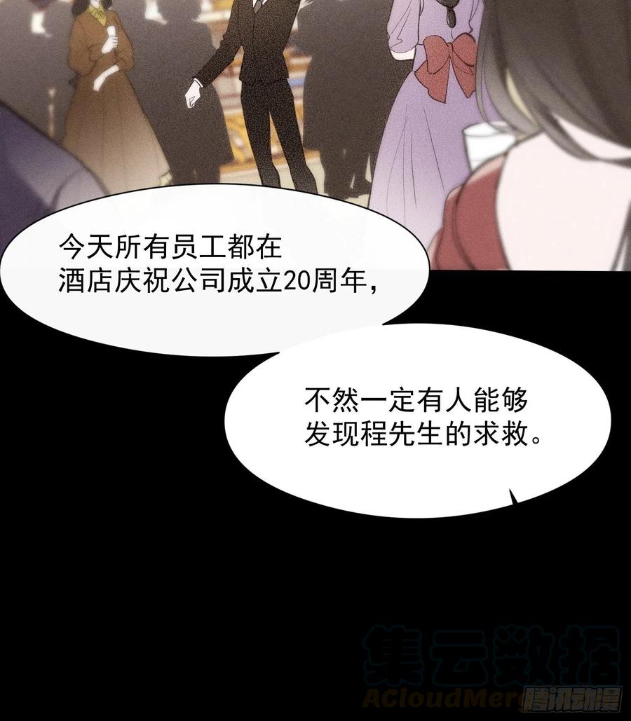 第24话 昏迷16
