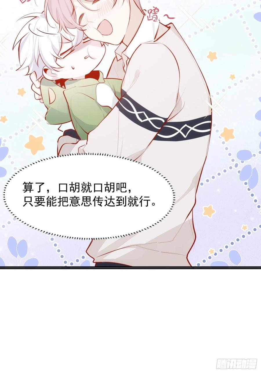 第30话 卫天初生日番外7