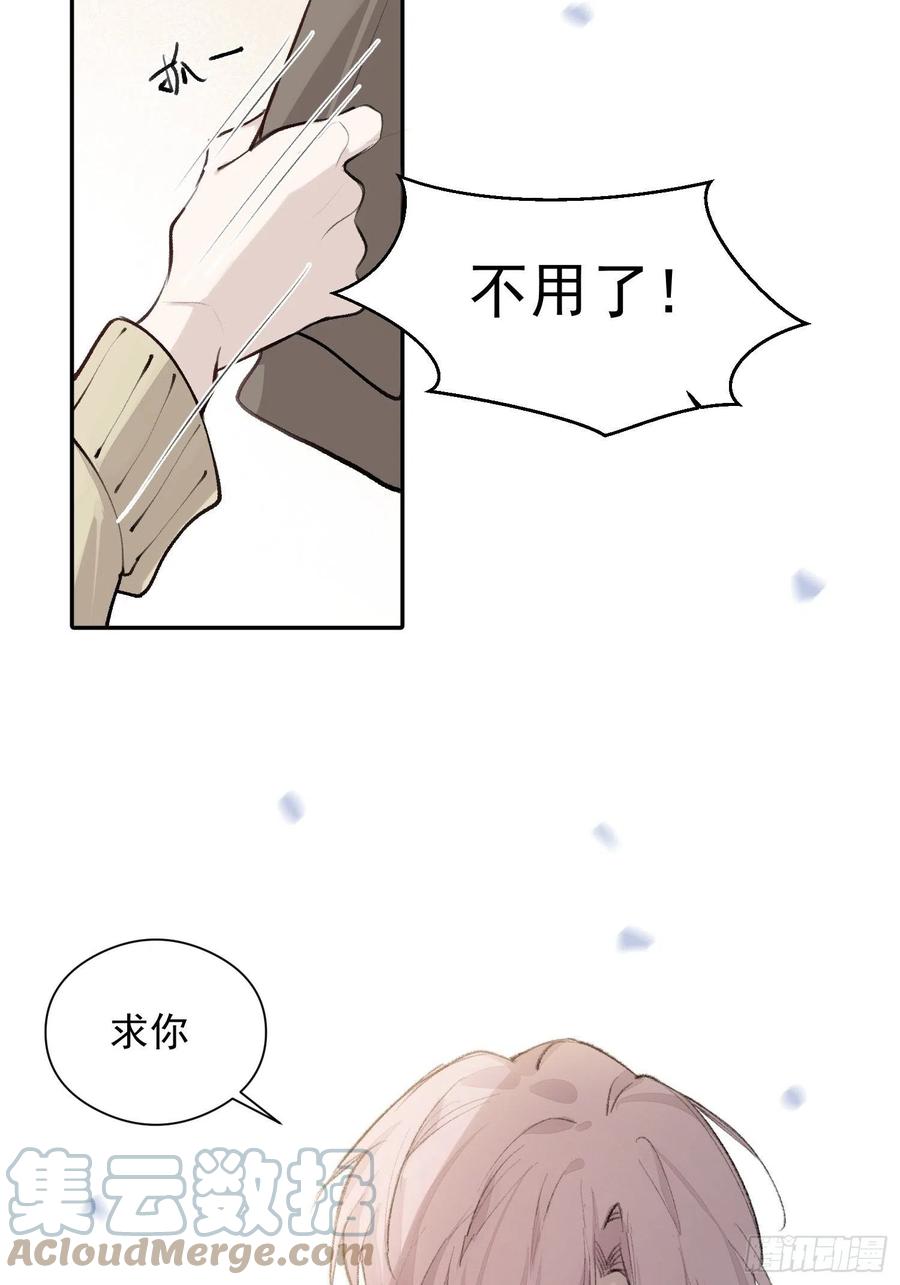 第42话 亲生父母10