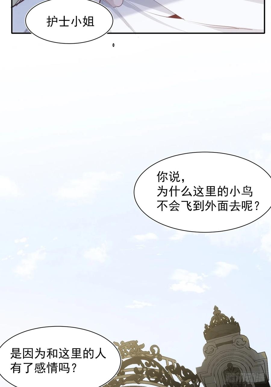 第36话 笼中鸟8
