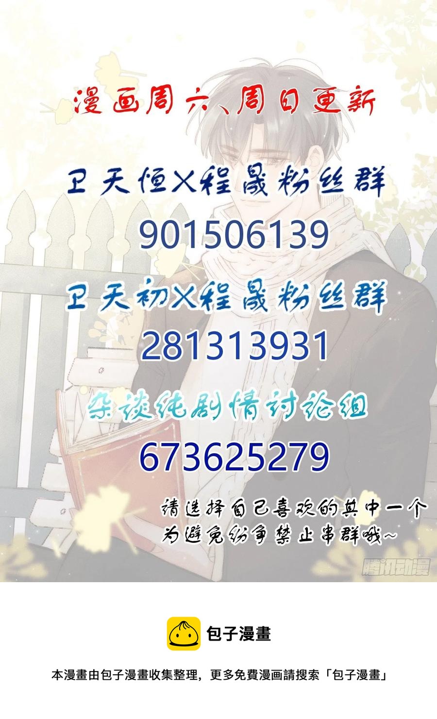 第34话 决裂39