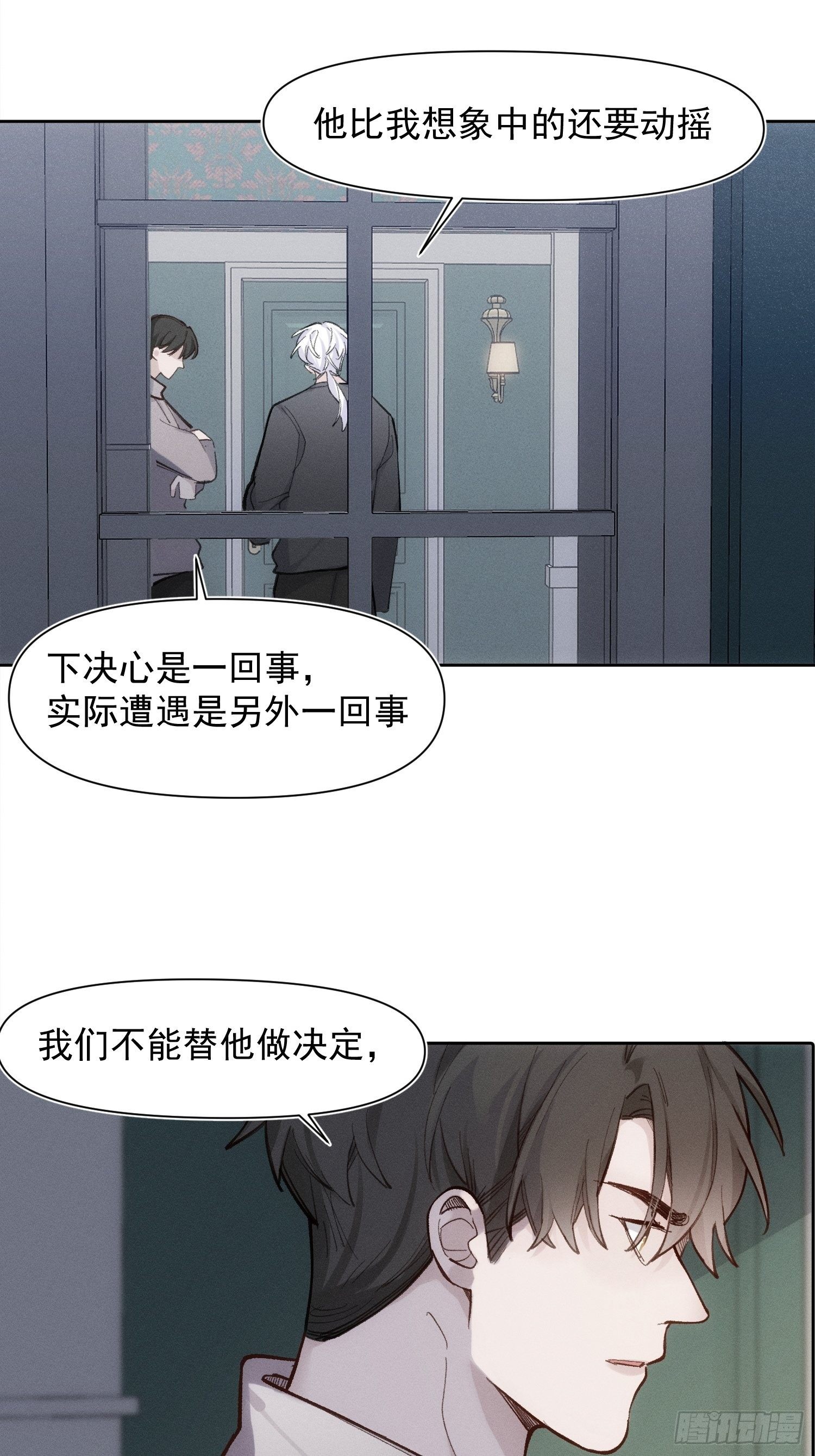 第67话 你做不到的事情9