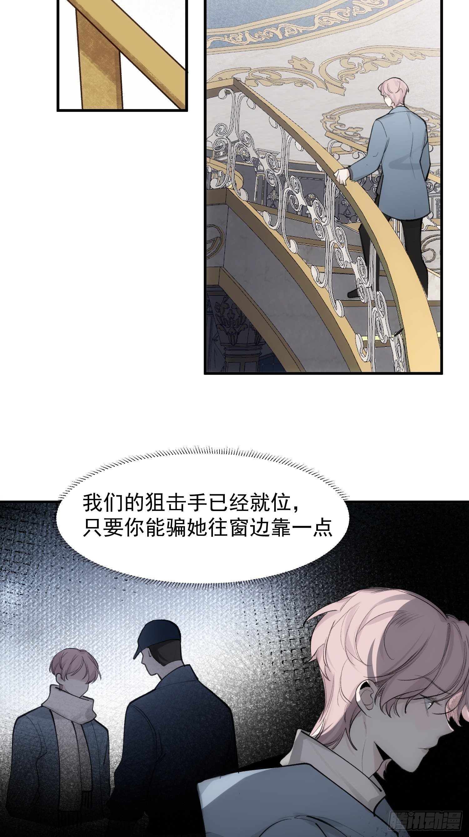 第69话 人质交换21