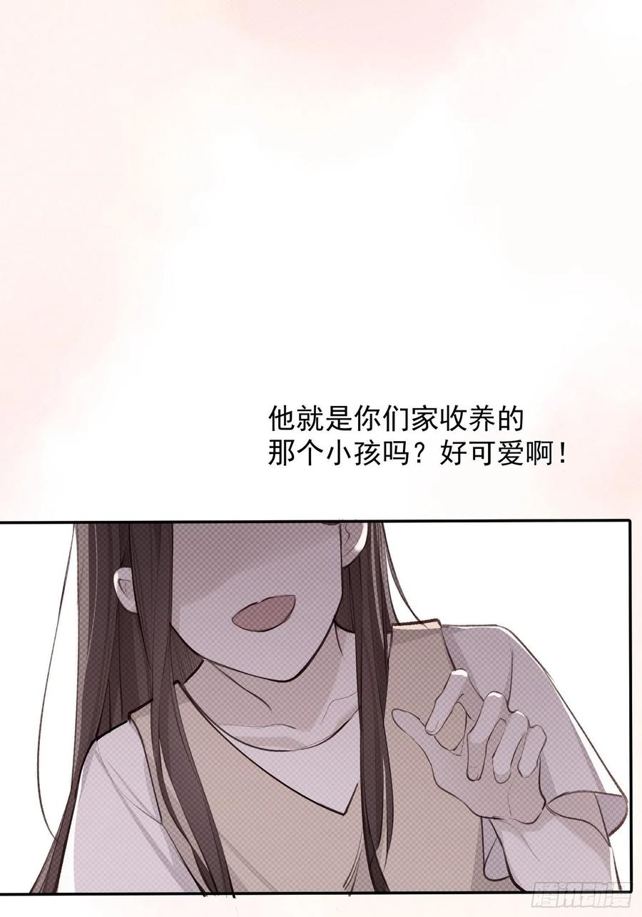 第40话 被囚禁的女人1