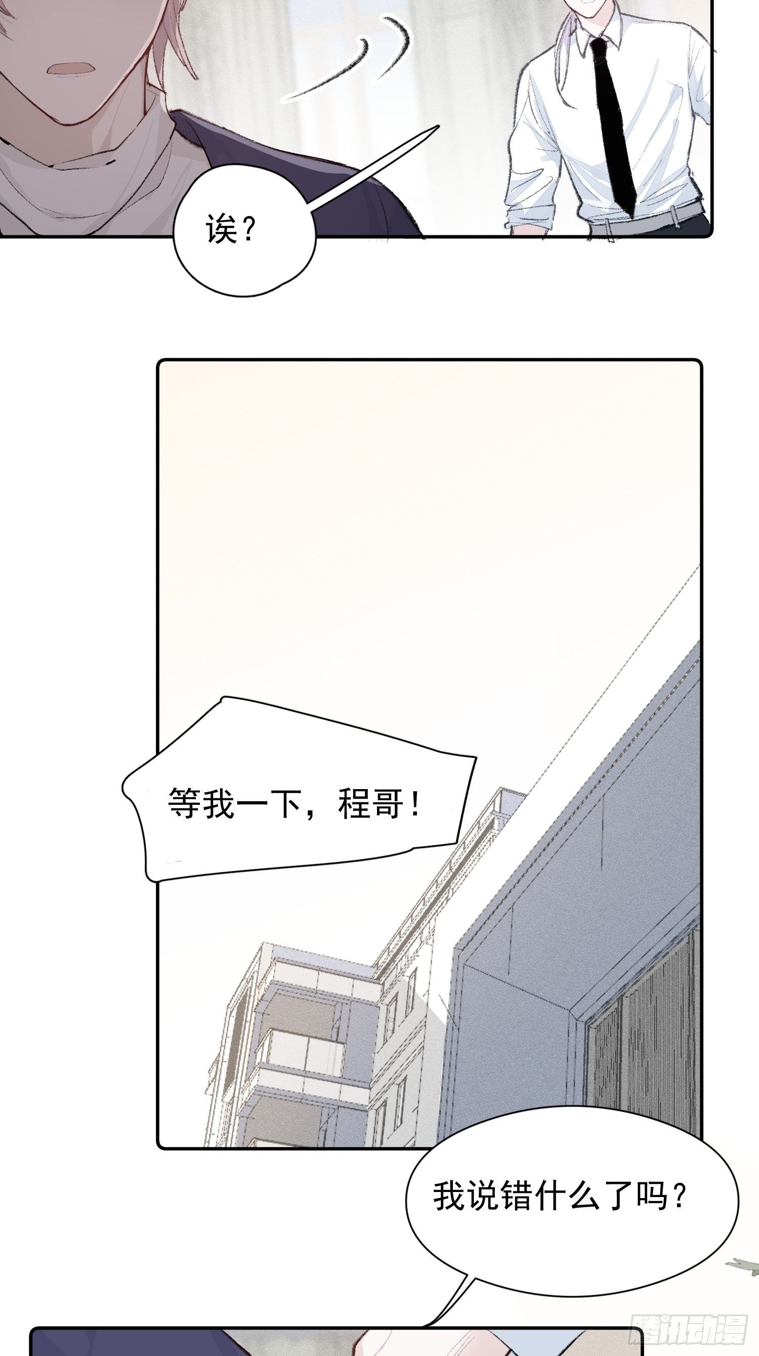 第五话 我们像新婚夫妻9
