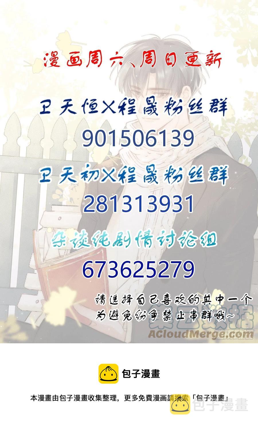 第32话 请留在我身边28