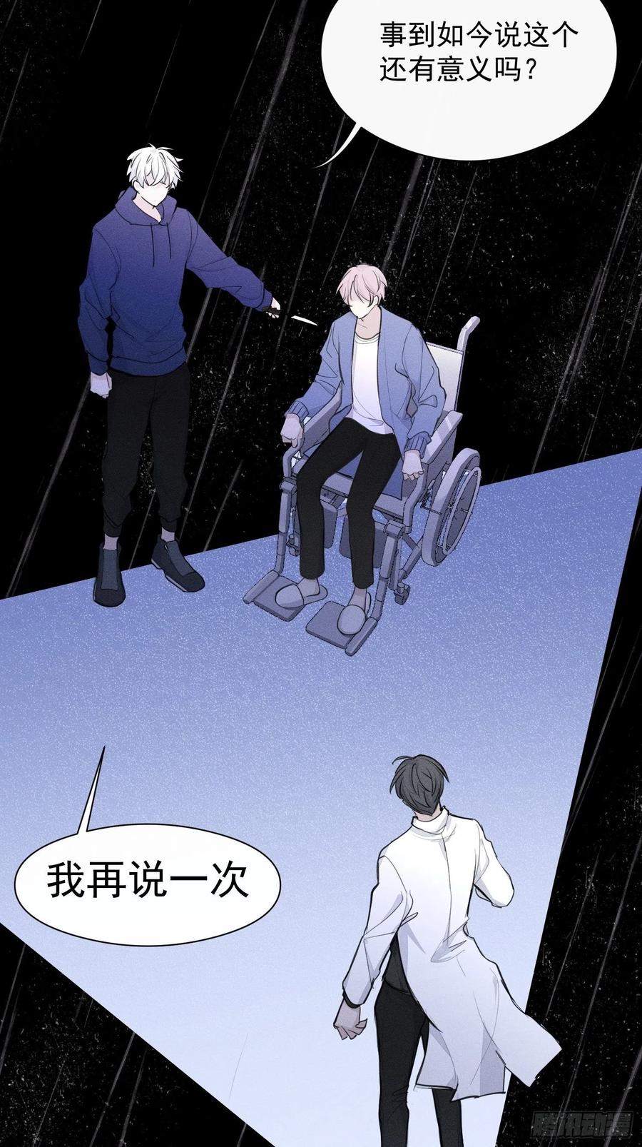 第35话 你答应过我的3