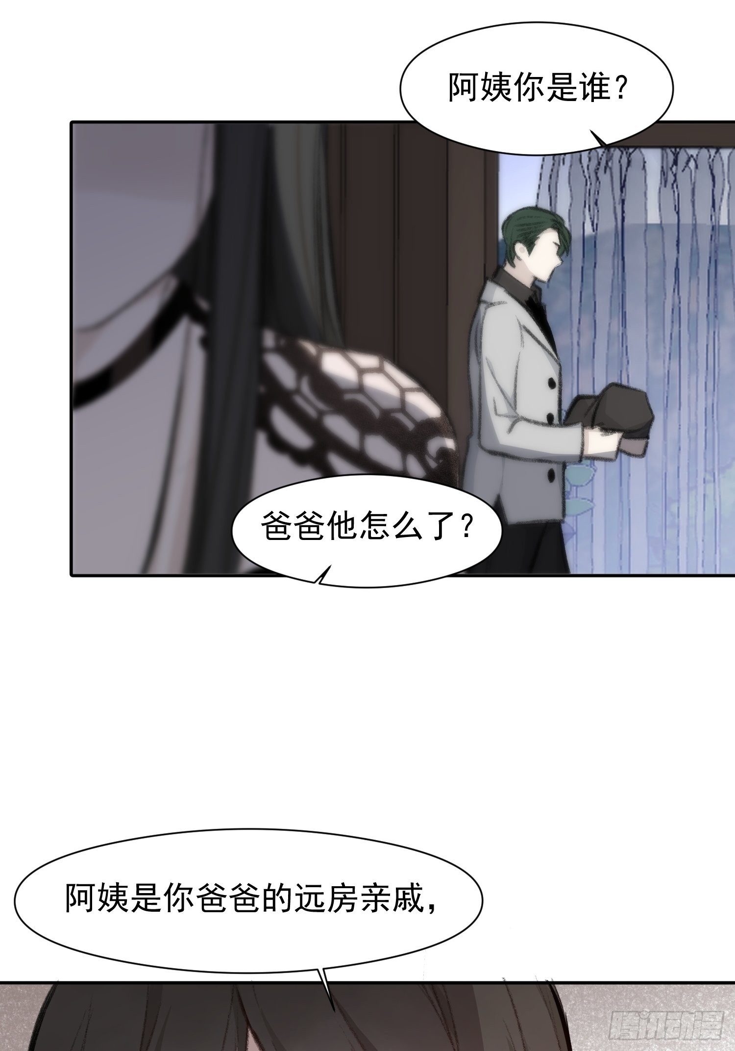 第58话 我把他们丢掉了24