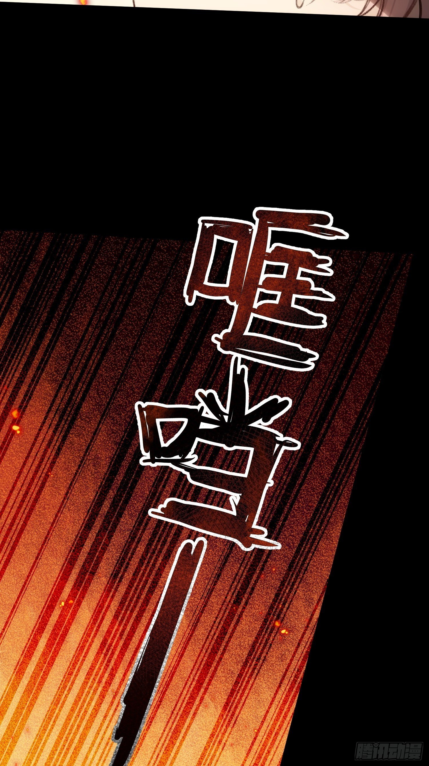 第55话 他从来没有拒绝过我！23