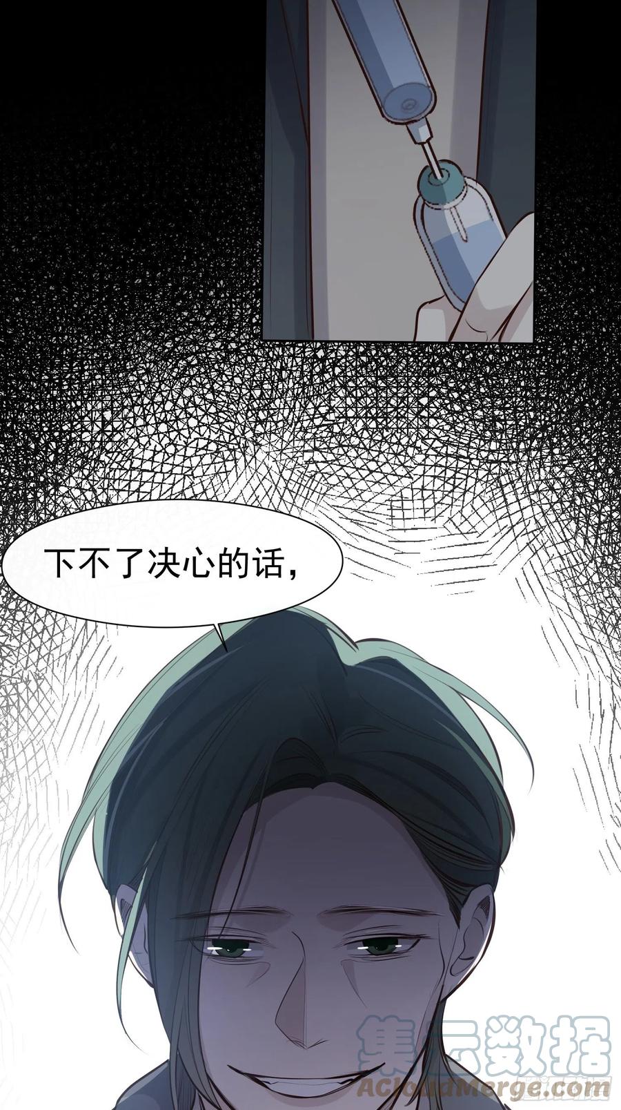 第29话 事情败露26