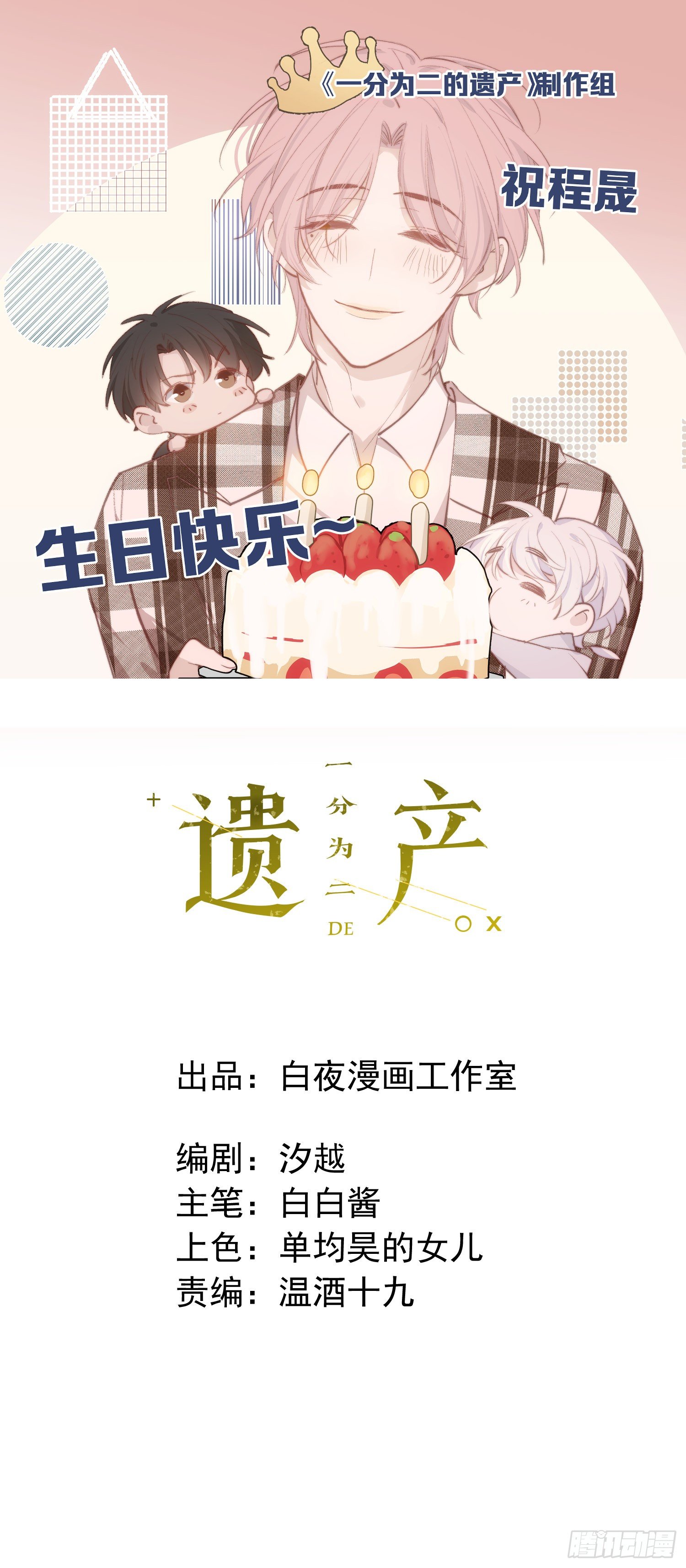 第十五话 你们看起来很般配0