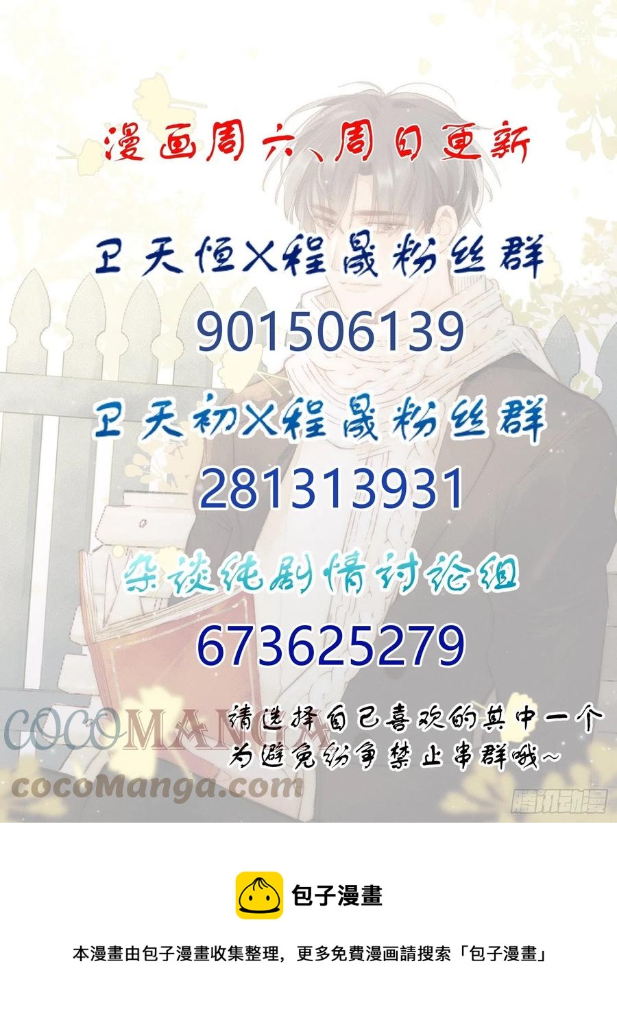 第27话 我们会永远在一起32