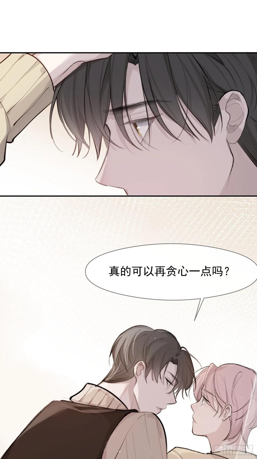 第44话 再贪心一点也是可以的11