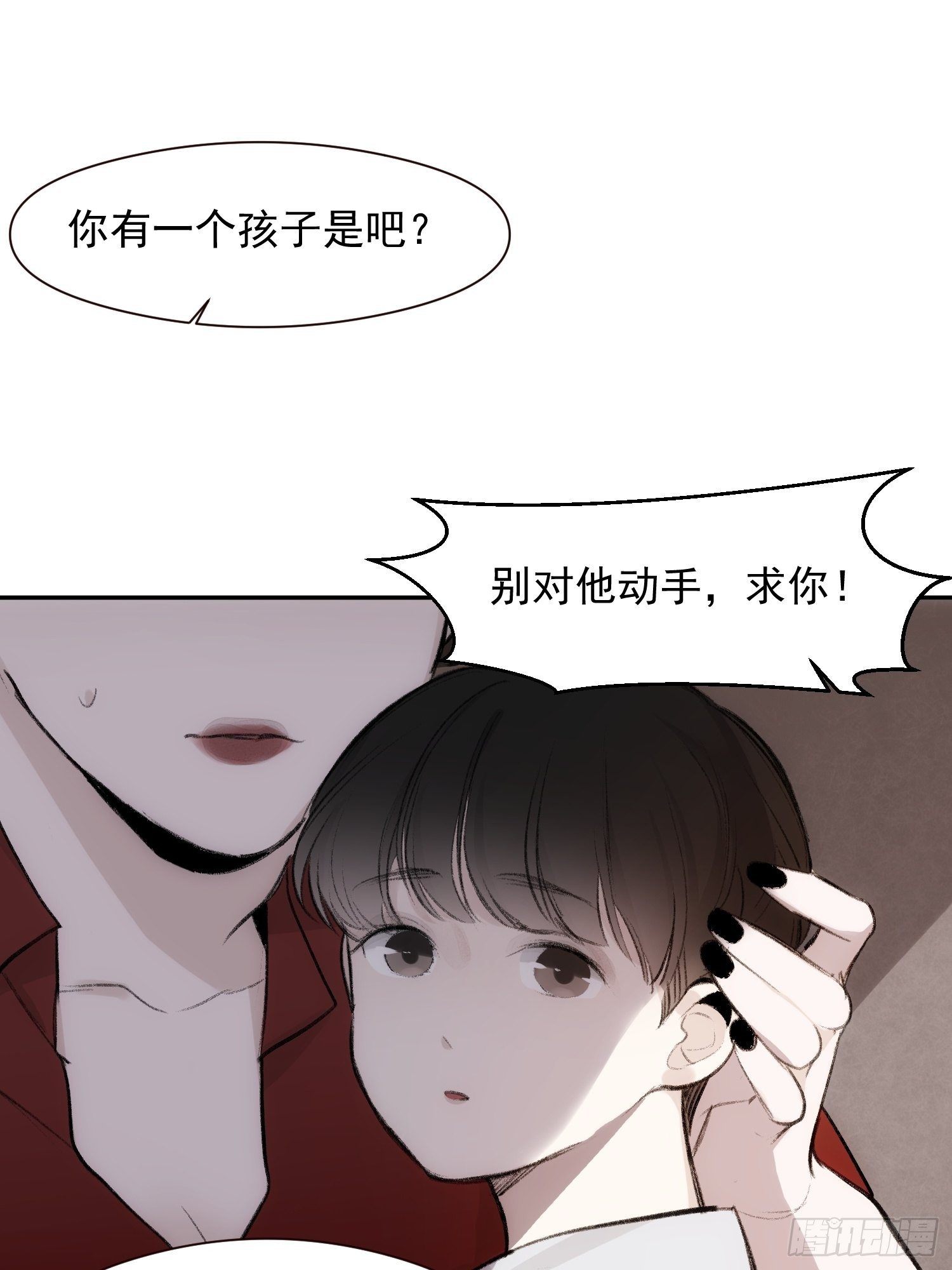第58话 我把他们丢掉了10