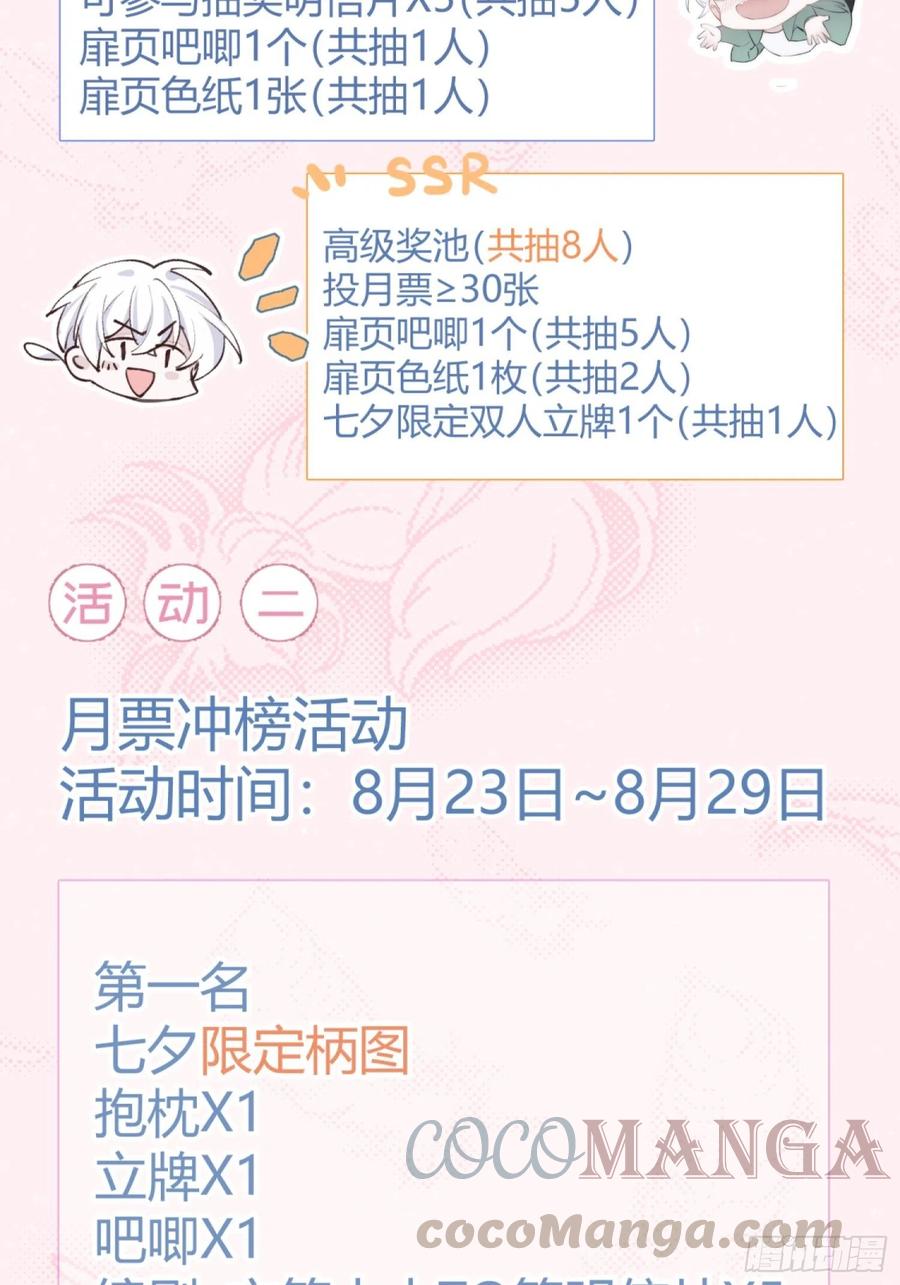 第27话 我们会永远在一起30