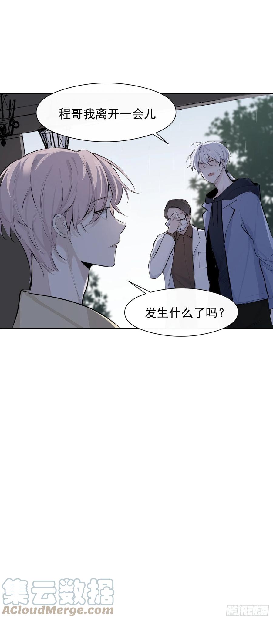第32话 请留在我身边12