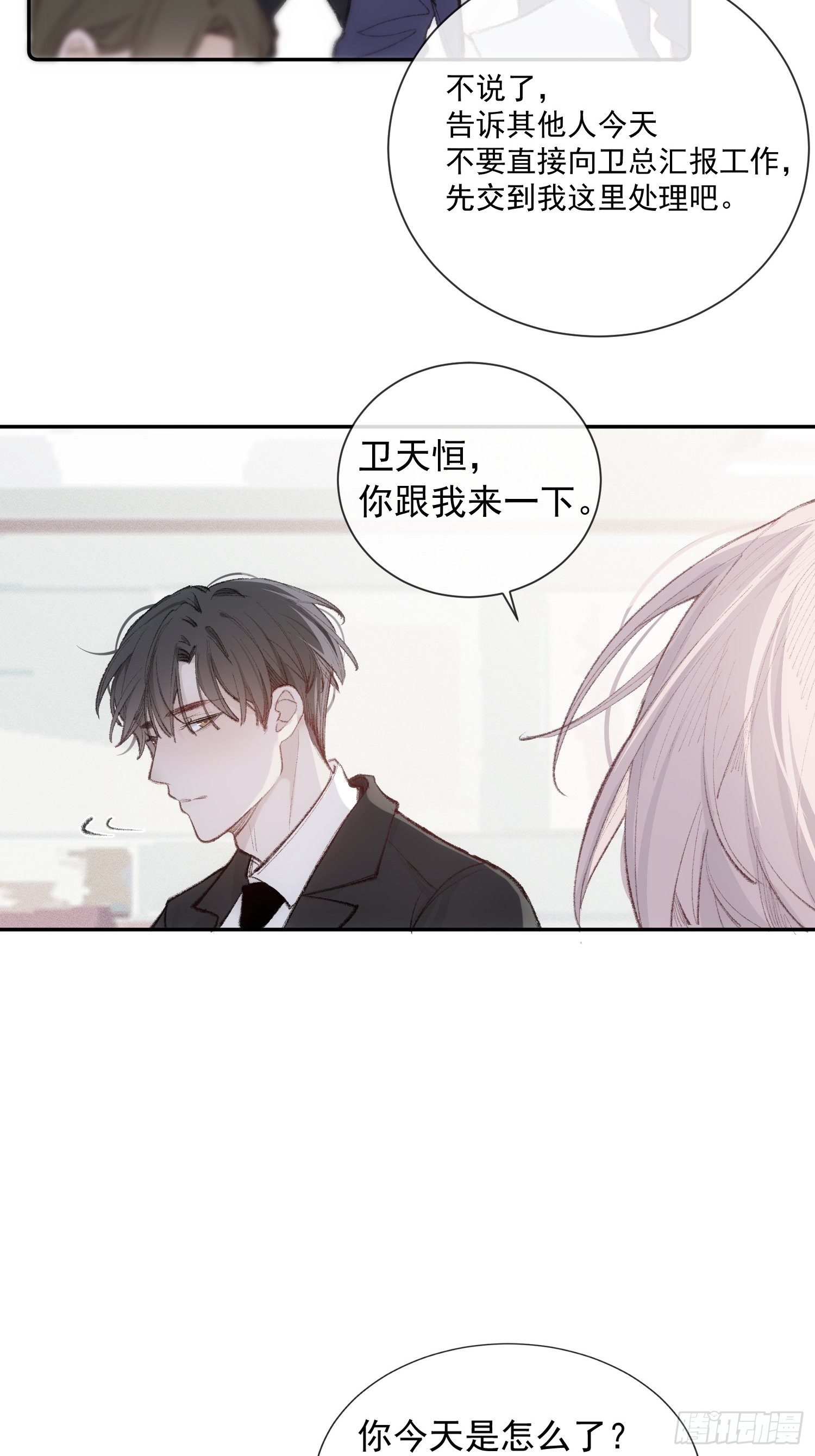 第六话 不要再说那样的话了7