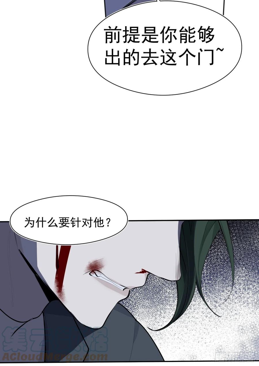 第31话 会致人失明的药14
