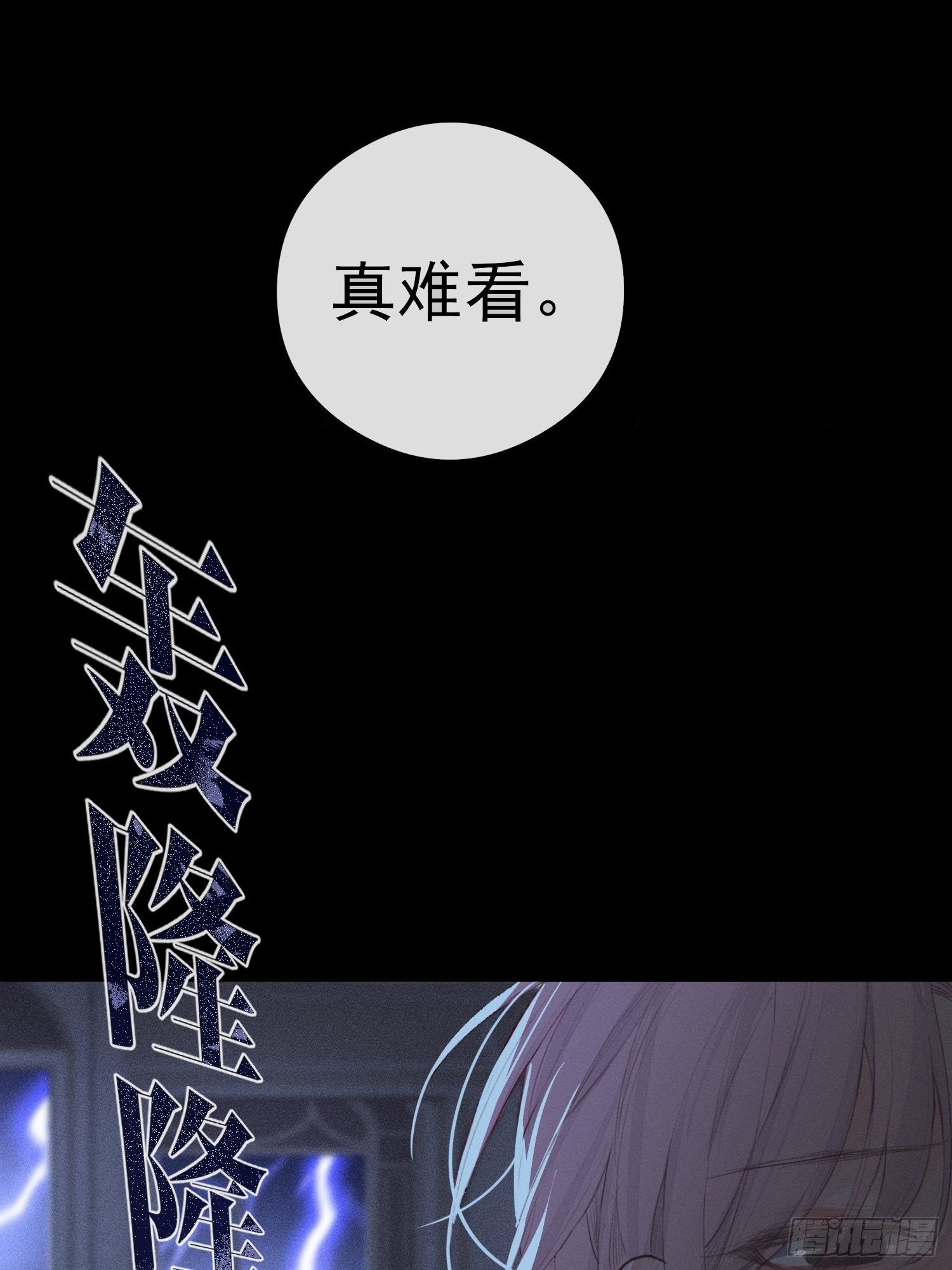 第一话 雨夜重逢9